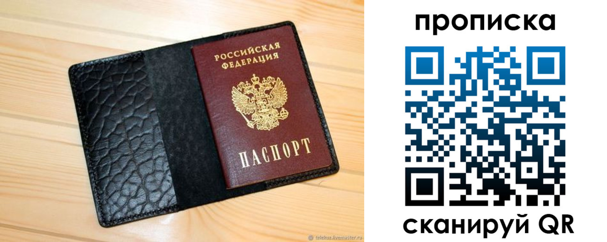 регистрация для школы в Славгороде