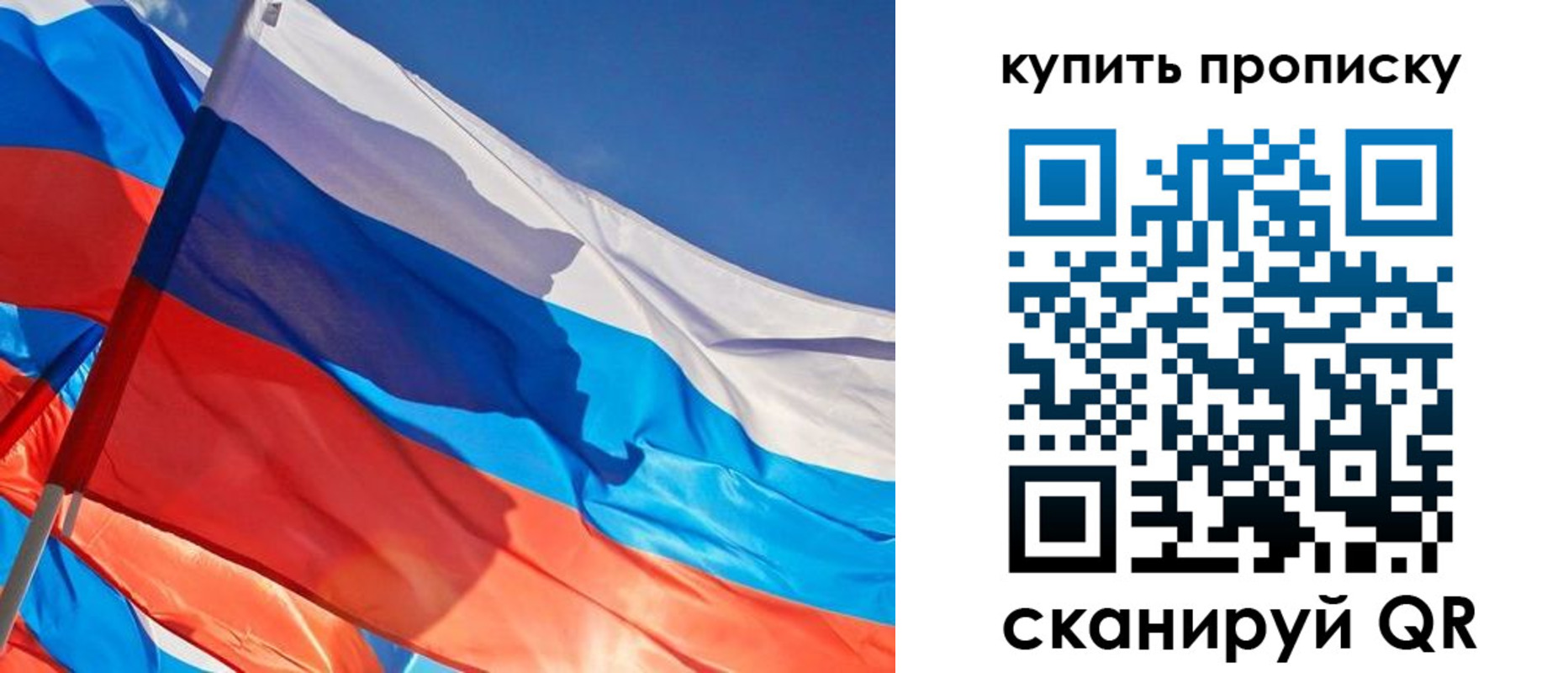 прописка штамп в Славгороде