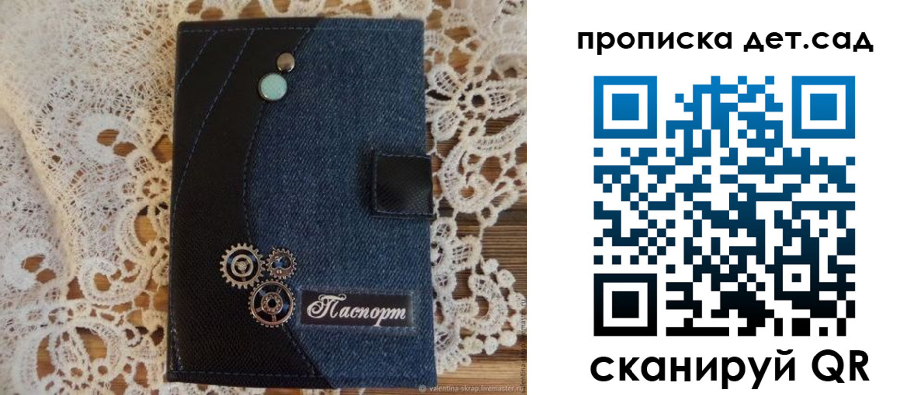 прописка в Славгороде