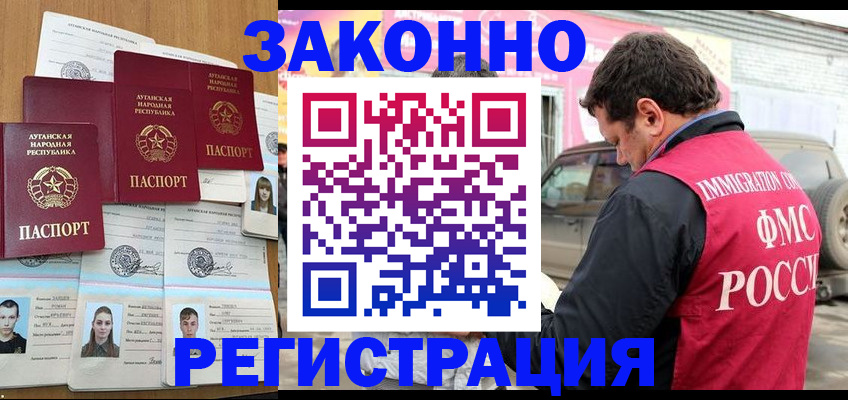 прописка от собственника в Славгороде