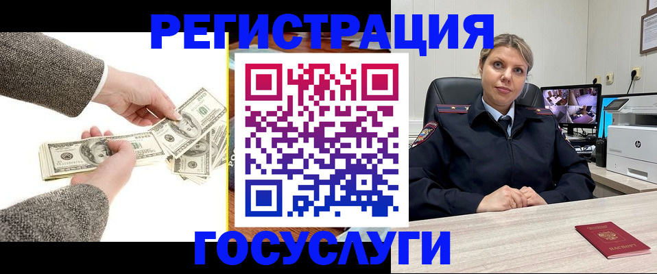 временная регистрация недорого в Славгороде