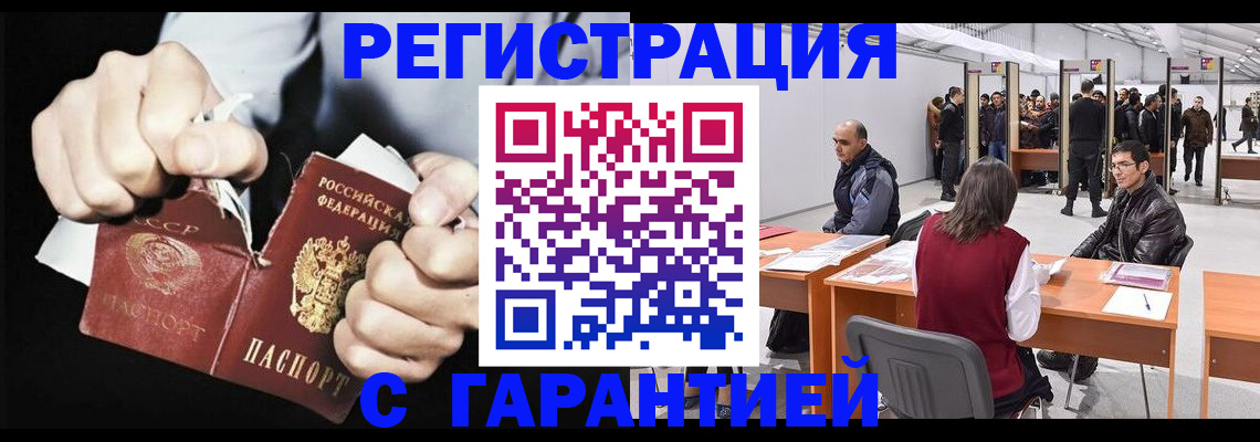 временная регистрация законно в Славгороде